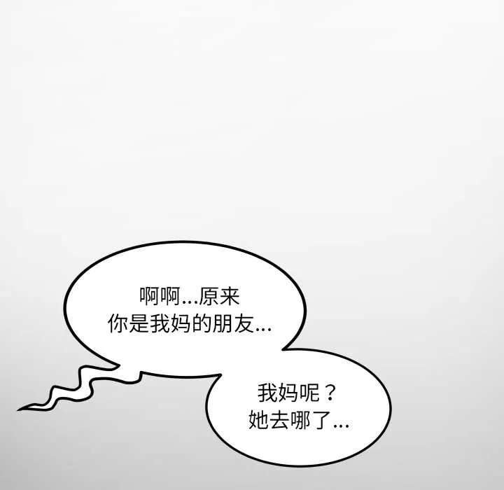 房间裏的心跳 第1话 第62页