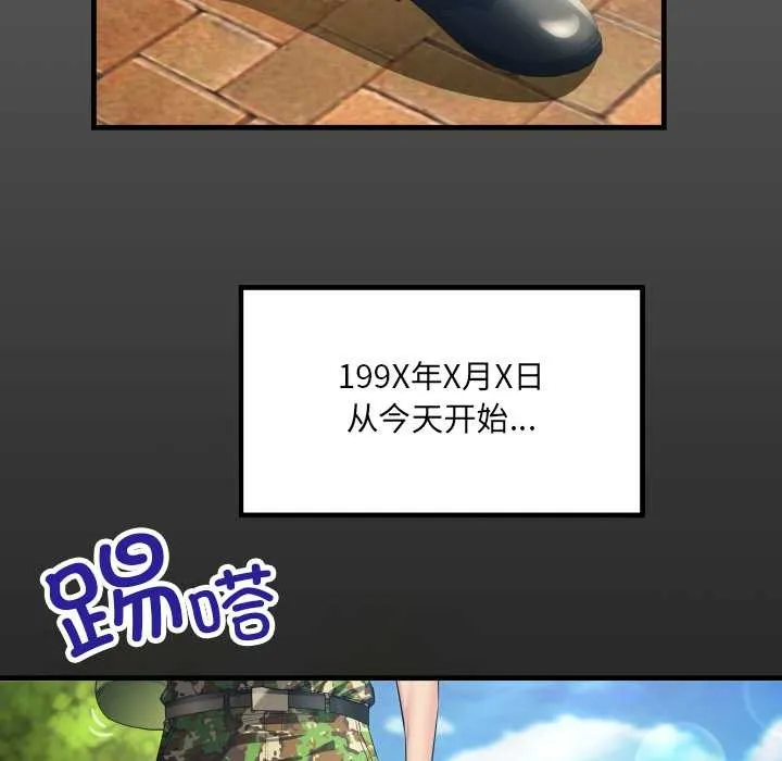 房间裏的心跳 第1话 第5页
