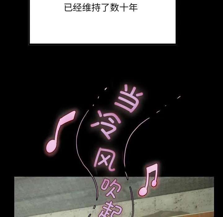 房间裏的心跳 第1话 第38页