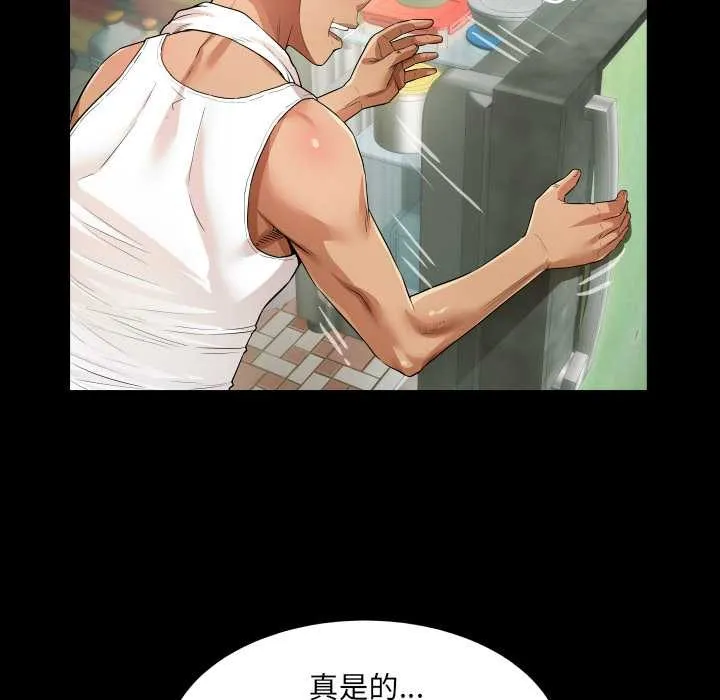 房间裏的心跳 第1话 第94页