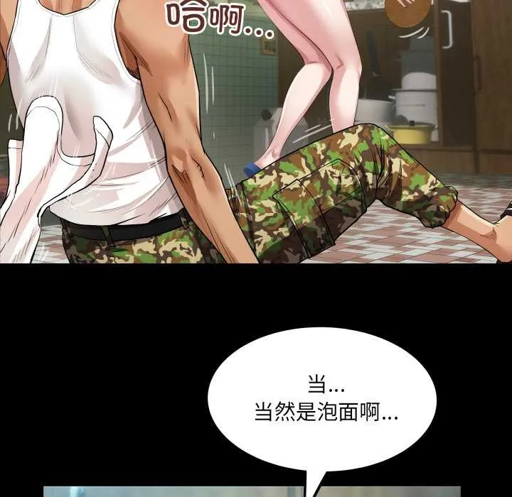 房间裏的心跳 第1话 第134页