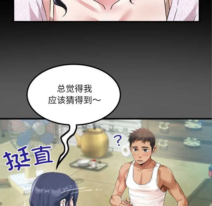 房间裏的心跳 第1话 第151页