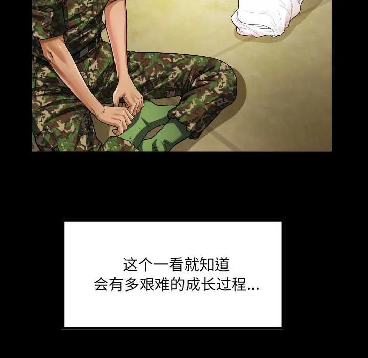 房间裏的心跳 第1话 第79页