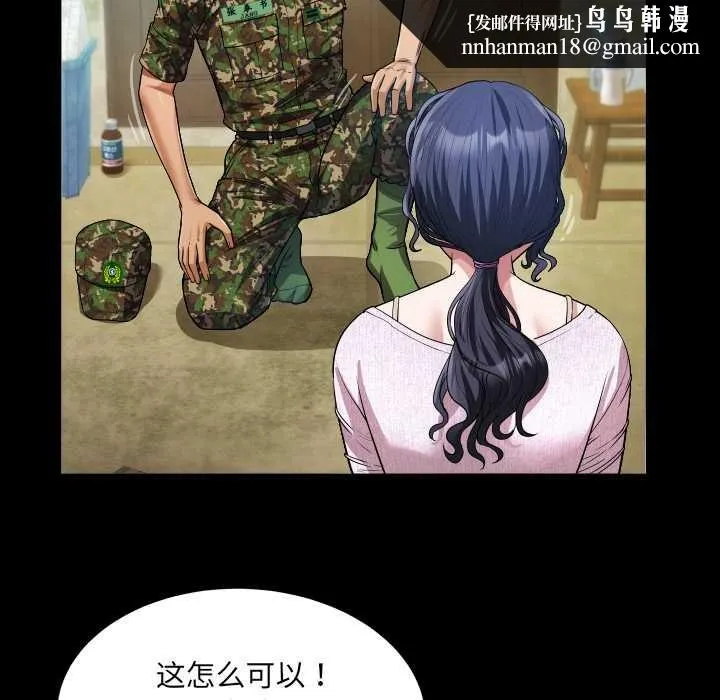 房间裏的心跳 第1话 第81页