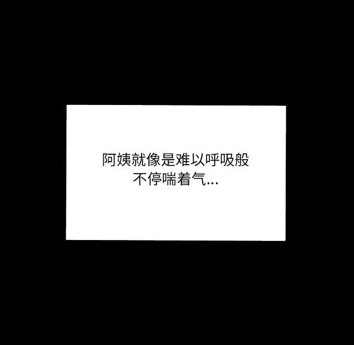 房间裏的心跳 第18話 第65页