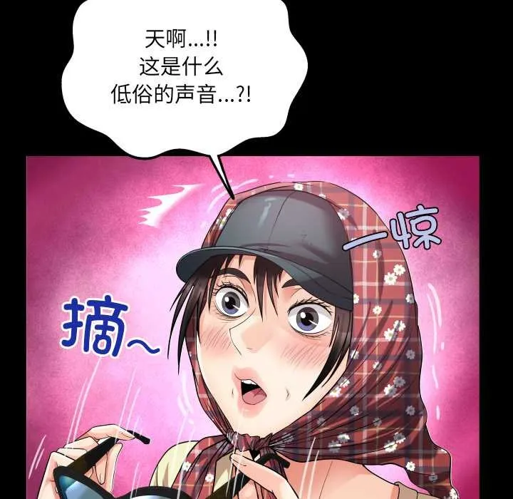 房间裏的心跳 第18話 第119页