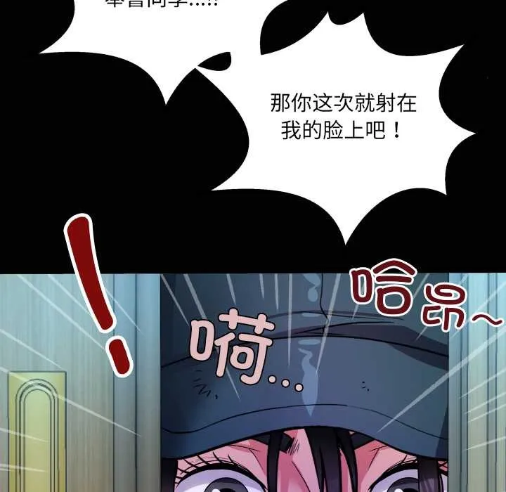房间裏的心跳 第18話 第128页