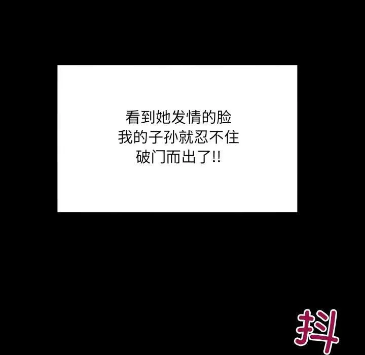 房间裏的心跳 第18話 第67页