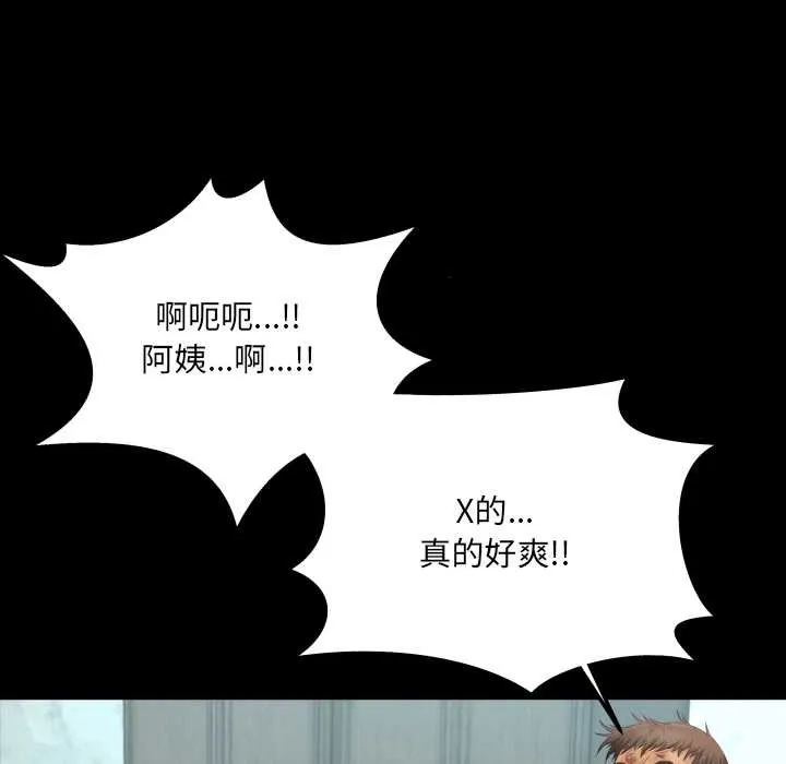 房间裏的心跳 第18話 第110页