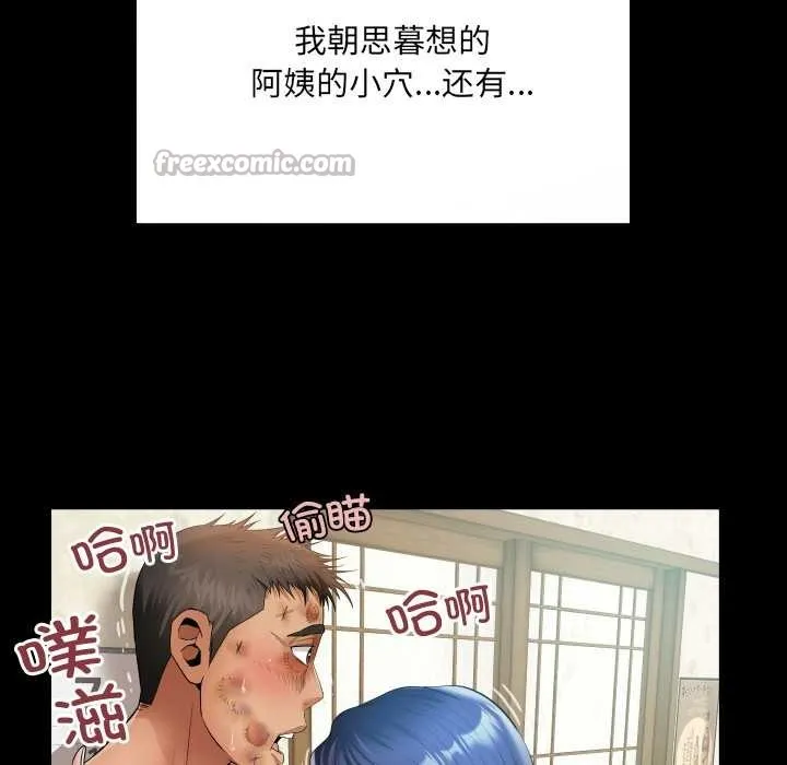 房间裏的心跳 第18話 第56页