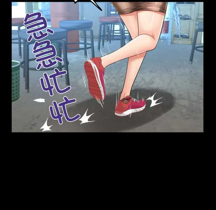 房间裏的心跳 第18話 第80页