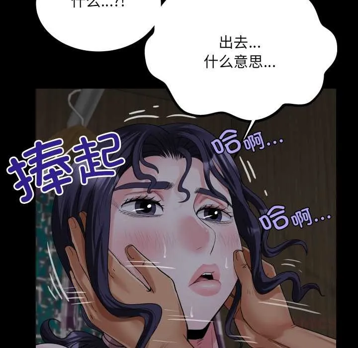 房间裏的心跳 第18話 第99页