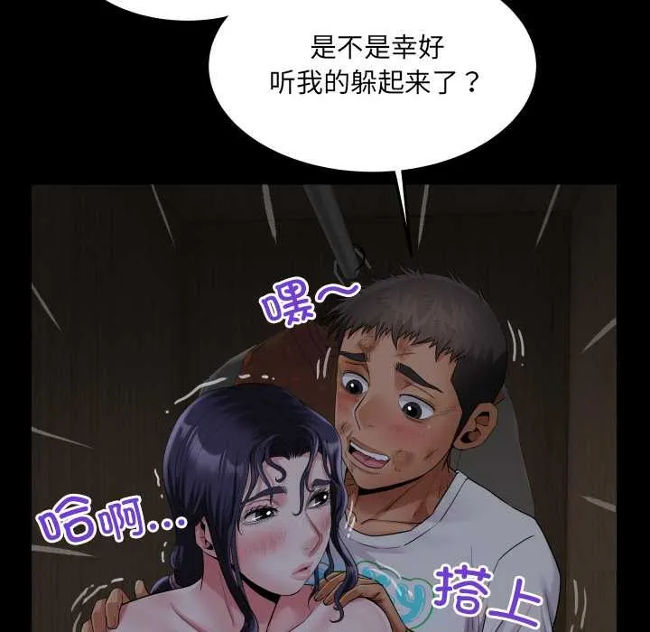 房间裏的心跳 第18話 第93页