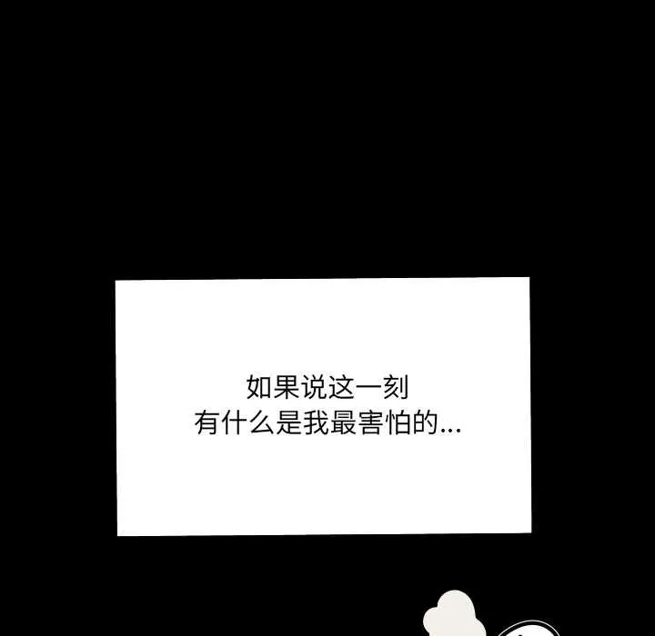 房间裏的心跳 第18話 第33页