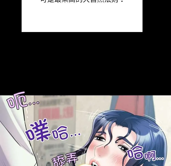 房间裏的心跳 第18話 第31页