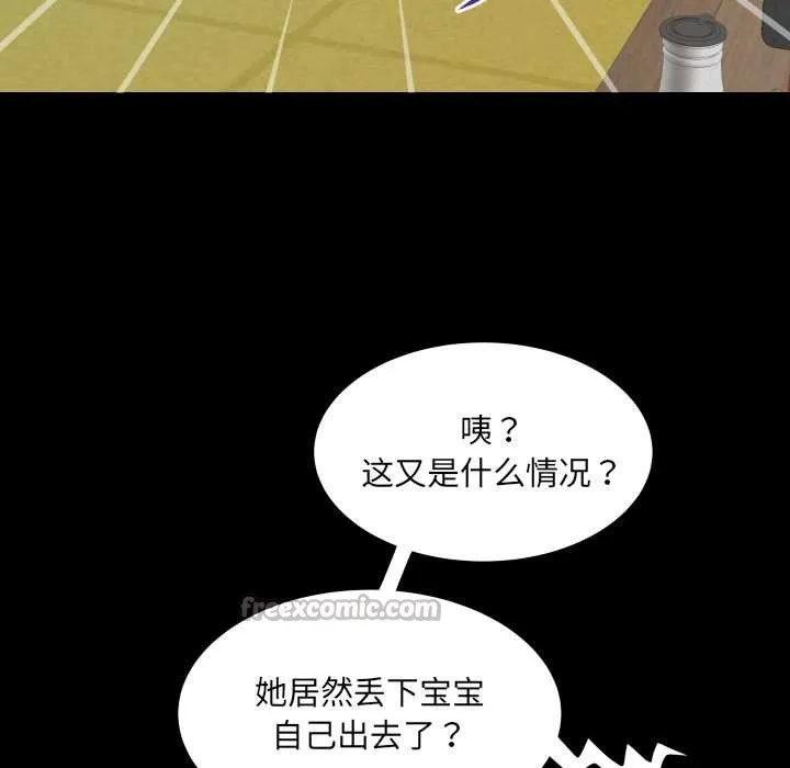 房间裏的心跳 第18話 第84页