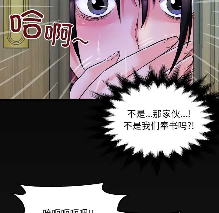 房间裏的心跳 第18話 第129页