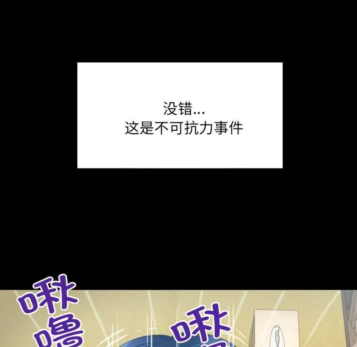 房间裏的心跳 第18話 第24页