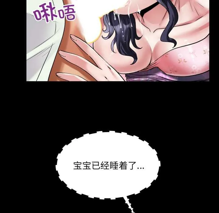 房间裏的心跳 第18話 第39页