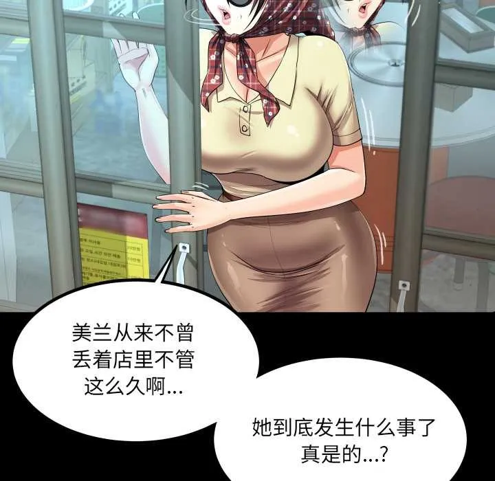 房间裏的心跳 第18話 第77页