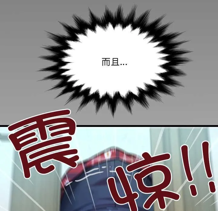 房间裏的心跳 第18話 第133页