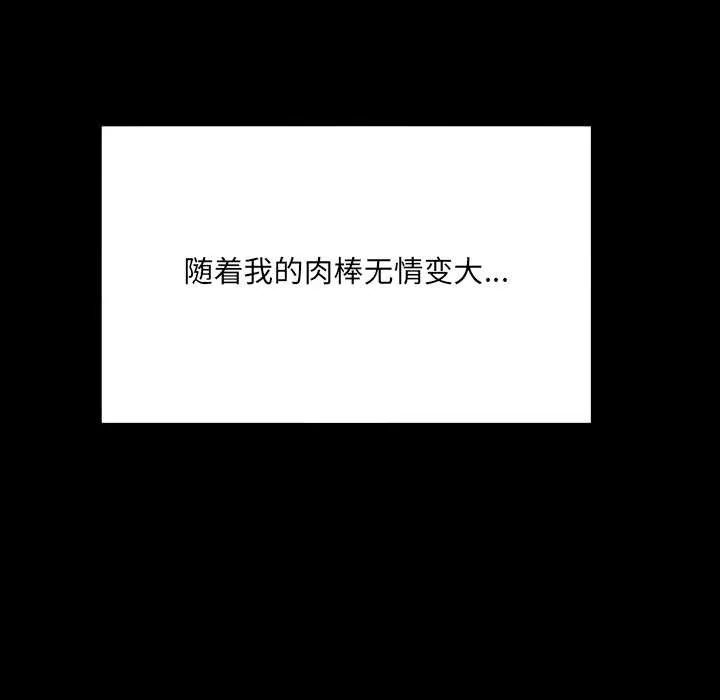 房间裏的心跳 第18話 第63页