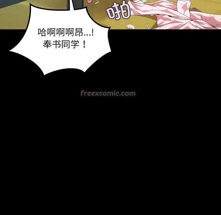 房间裏的心跳 第18話 第112页
