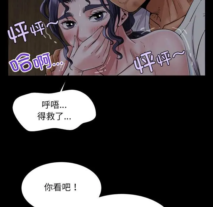 房间裏的心跳 第18話 第92页