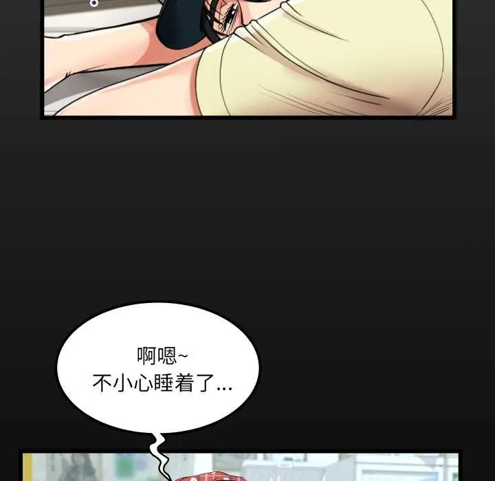 房间裏的心跳 第18話 第7页