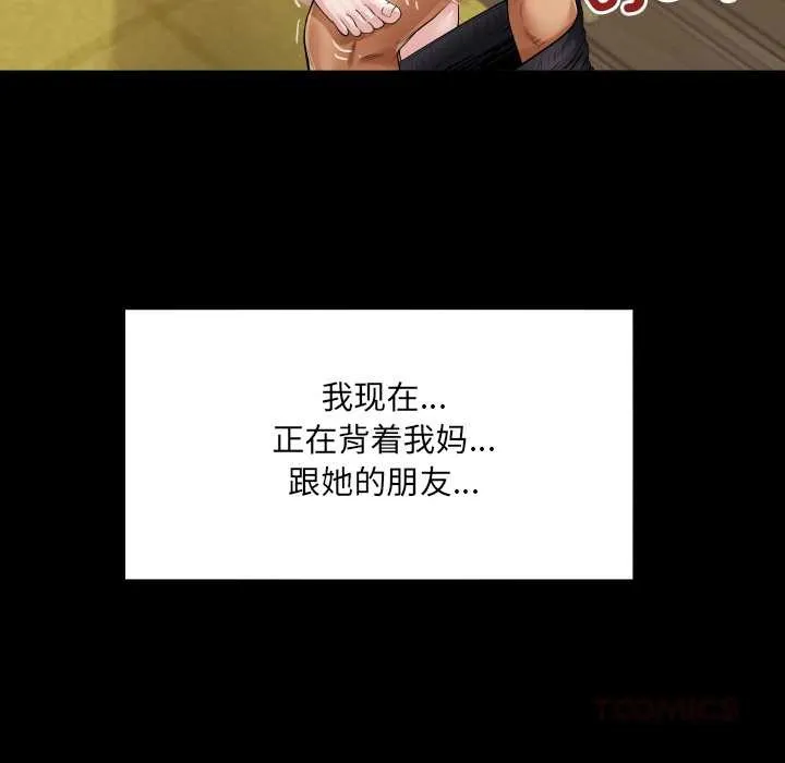 房间裏的心跳 第18話 第51页