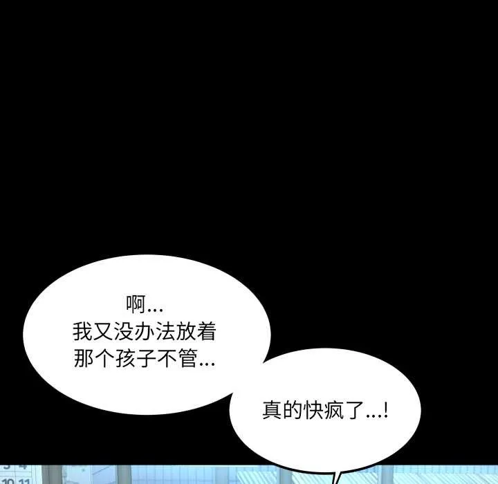 房间裏的心跳 第18話 第113页