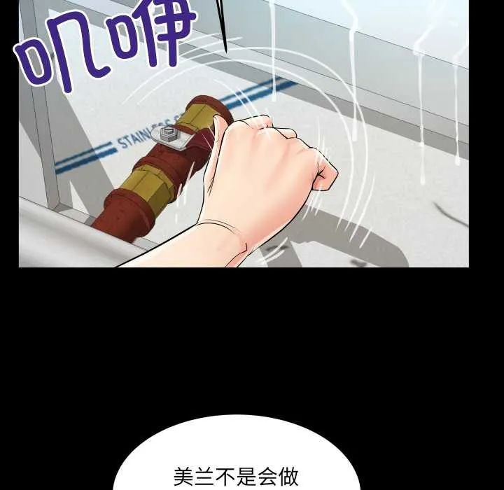 房间裏的心跳 第18話 第13页