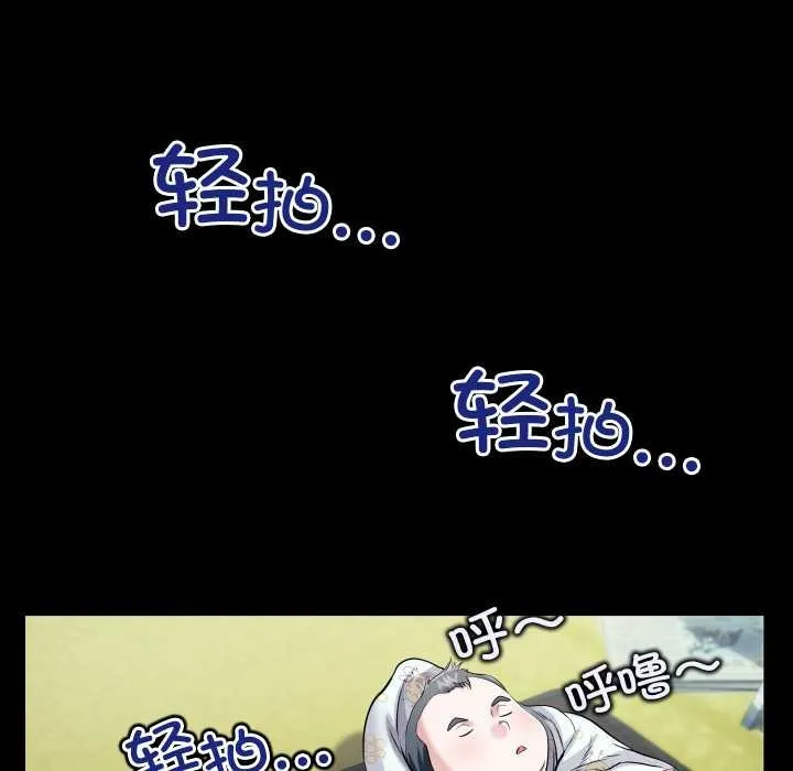 房间裏的心跳 第10話 第137页
