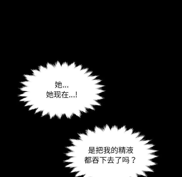 房间裏的心跳 第10話 第105页