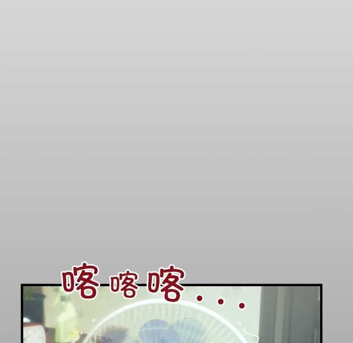 房间裏的心跳 第10話 第14页