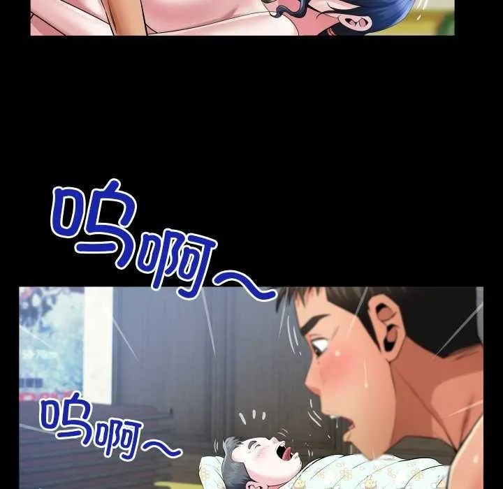 房间裏的心跳 第10話 第127页