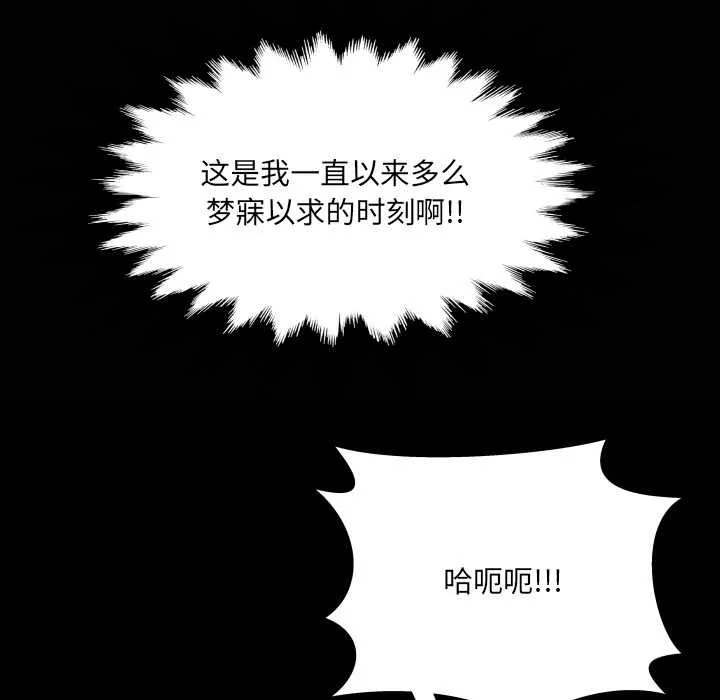 房间裏的心跳 第10話 第21页