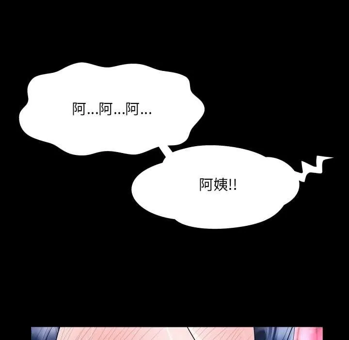 房间裏的心跳 第10話 第103页