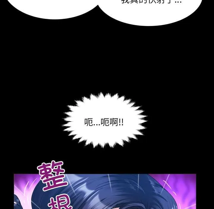 房间裏的心跳 第10話 第74页