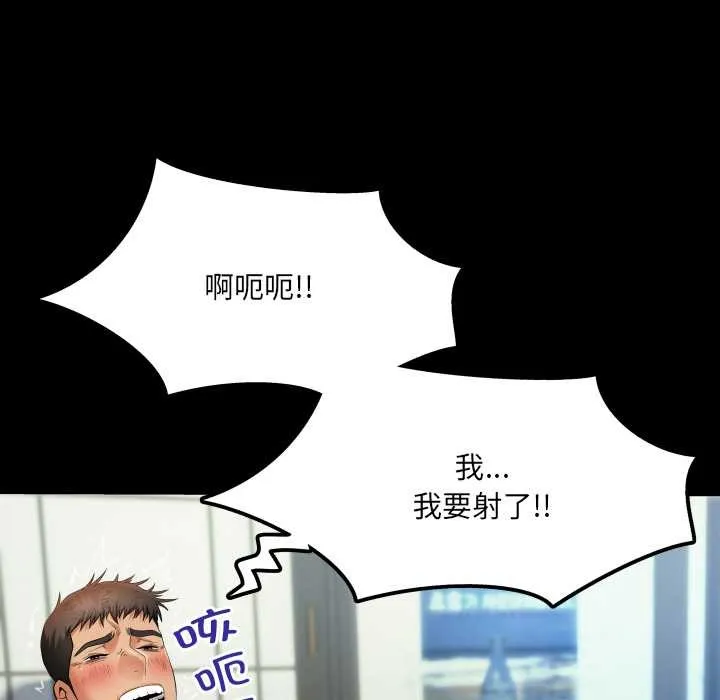 房间裏的心跳 第10話 第86页