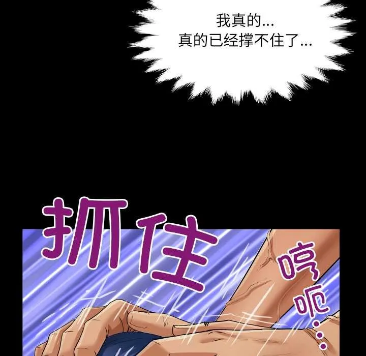 房间裏的心跳 第10話 第83页