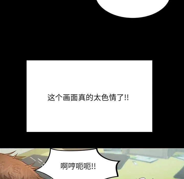 房间裏的心跳 第10話 第41页