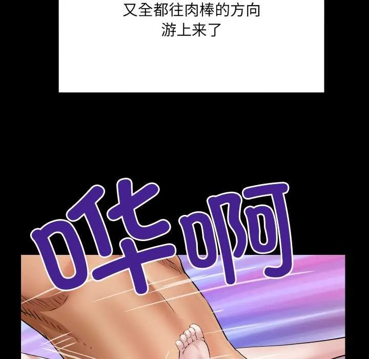 房间裏的心跳 第10話 第110页