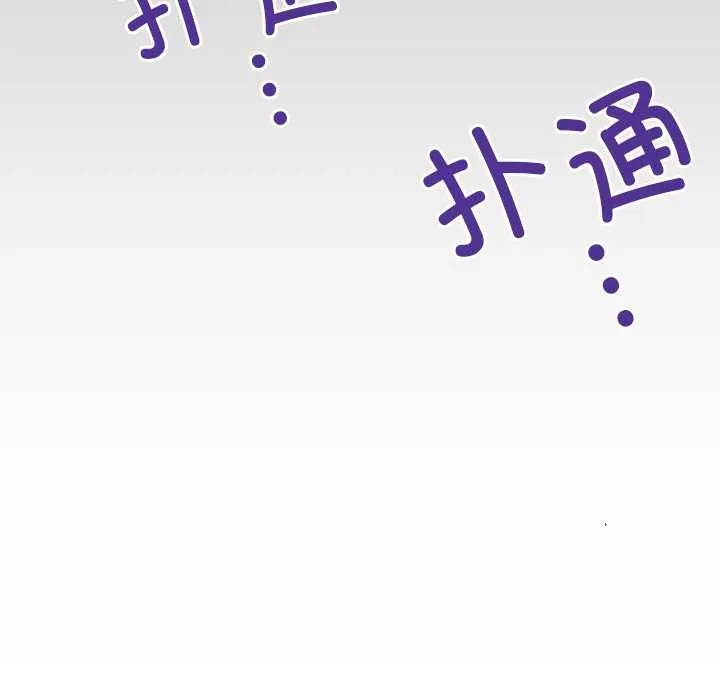 房间裏的心跳 第10話 第10页