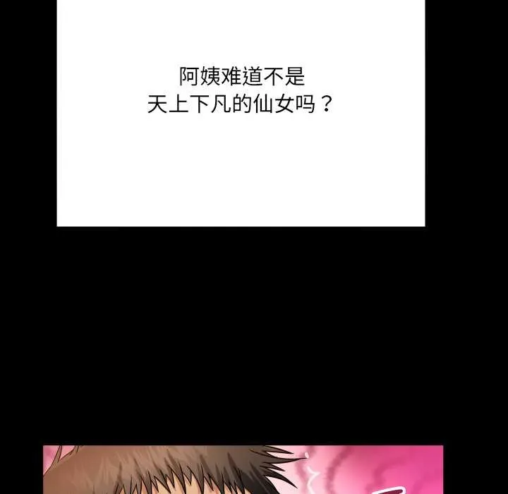 房间裏的心跳 第10話 第28页