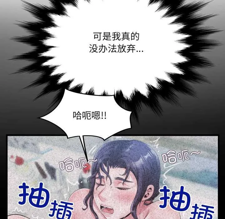 房间裏的心跳 第10話 第67页