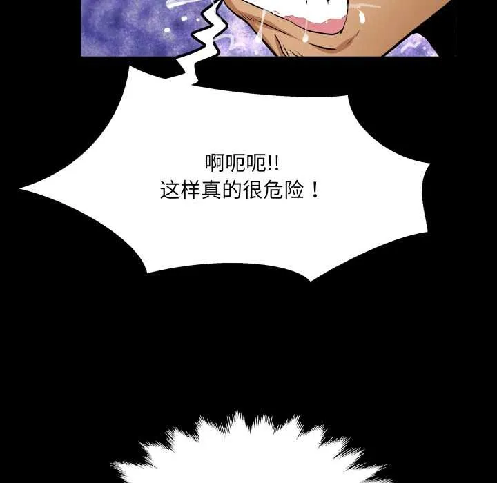 房间裏的心跳 第10話 第58页