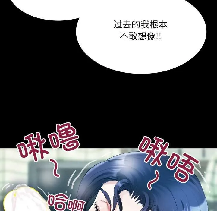 房间裏的心跳 第10話 第23页