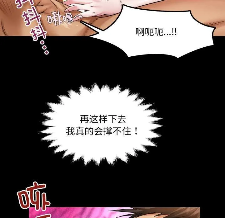房间裏的心跳 第10話 第43页