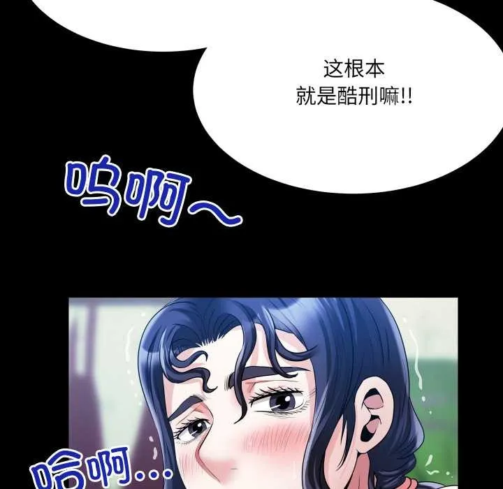房间裏的心跳 第10話 第133页